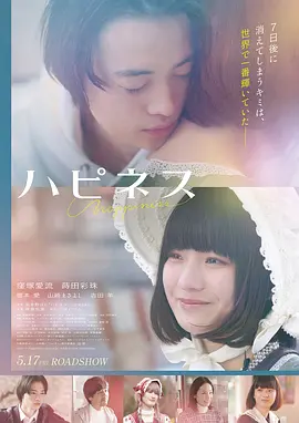 星际旅人 电影 科幻冒险 2024